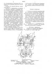 Сушилка для изделий (патент 844954)