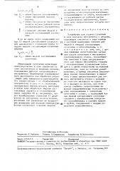 Устройство для подачи суспензии (патент 1516313)