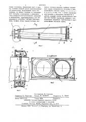 Двухпозиционный стрелочный перевод трубопроводного контейнерного пневмотранспорта (патент 697376)