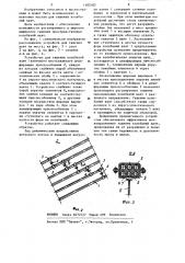 Устройство для гашения колебаний вант вантового моста (патент 1182102)