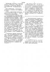 Светоделительное устройство с плавным изменением отношения интенсивностей отраженного и прошедшего пучков (патент 1508186)