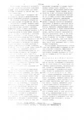 Устройство для образования утолщений на листах (патент 1323164)