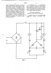 Устройство для управления плоскофанговой машиной (патент 953033)