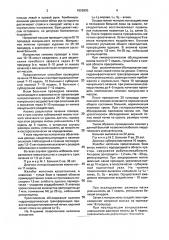 Способ лечения доброкачественных опухолей матки (патент 1826895)