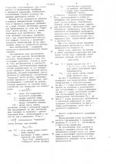 Способ балансировки роторов (патент 1210078)