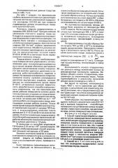 Способ термической обработки изделий из чугуна (патент 1668417)