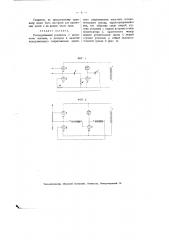 Регенеративный усилитель с катодными лампами (патент 2230)