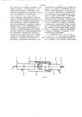 Шарнирное соединение (патент 1606764)