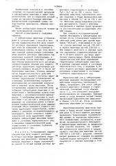 Способ моделирования миокардита (патент 1439664)