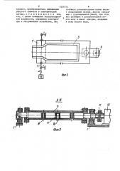 Устройство для дозирования расплавов (патент 1537375)