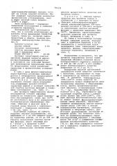 Способ изготовления керамзита (патент 796224)