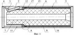 Ракетный двигатель твердого топлива (патент 2386843)