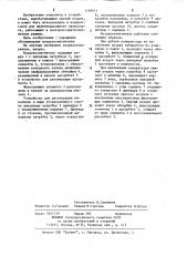 Воздухоочиститель (патент 1199973)