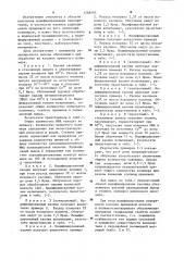 Способ получения модифицированного каолина (патент 1268595)