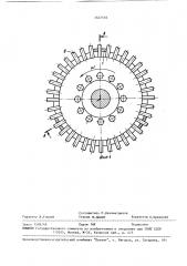 Устройство для испытания материалов на износ (патент 1527556)