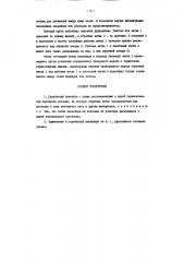 Скребковый конвейер (патент 95314)