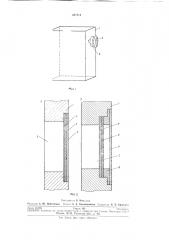 Камера для хранения лп'зейных экспонатов (патент 287514)