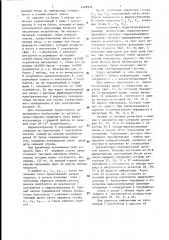 Способ электронного ретуширования печатных изданий (патент 1429929)