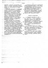 Реечный подъемник (патент 703463)