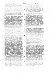 Импульсно-фазовое устройство управления тиристорным преобразователем (патент 1193792)
