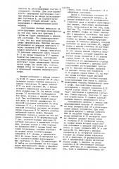Устройство для определения минимальных путей в графах (патент 1242982)