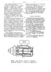Пневматическая бурильная машина (патент 926266)