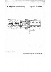 Пружинно-стержневой ротационный динамометр (патент 33324)