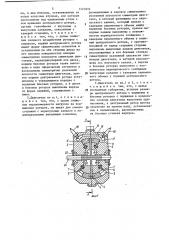Роторно-поршневой двигатель (патент 1521892)