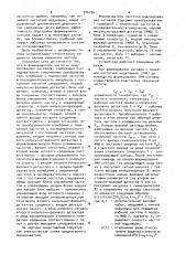 Формирователь частотно-модулированных сигналов (патент 926756)