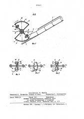 Устройство для поштучной выдачи деталей (патент 975317)