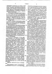Способ диагностики вазоспастической стенокардии (патент 1783433)