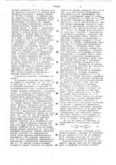 Устройство для автоматического контроля генератора случайных чисел (патент 744608)