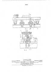 Ходовая часть рельсового транспортного средства (патент 499205)
