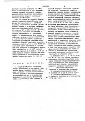 Ударный гайковерт (патент 806393)