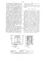 Карбюратор для двигателя внутреннего сгорания (патент 1353916)