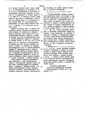 Роторно-поршневая машина (патент 909309)