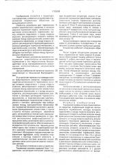 Тормозной привод колеса транспортного средства (патент 1752608)