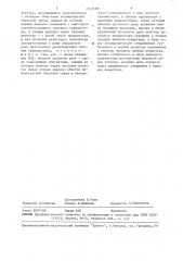 Самовозбуждающийся мостовой инвертор (патент 1513598)