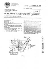 Устройство для очистки вентиляционного воздуха от пыли (патент 1787501)