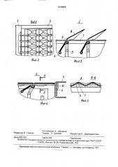 Жалюзийное решето (патент 1630656)