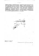Контактное приспособление и регистрирующему измерительному устройству (патент 33604)