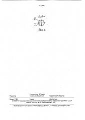 Игольчатый молоточек (патент 1813435)