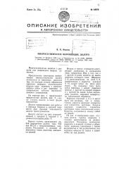 Многоступенчатое шарошечное долото (патент 64979)
