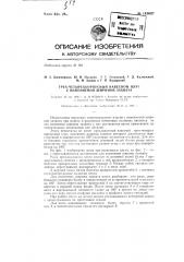 Трех-четырехкорпусный навесной плуг с изменяемой шириной захвата (патент 143607)