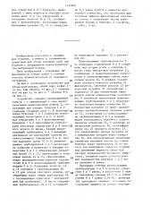 Устройство для сбора проб породы (патент 1435989)