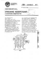 Устройство для улавливания пыли при бурении скважин с продувкой (патент 1310517)