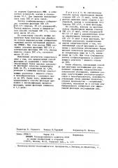 Способ флотации несульфидных руд (патент 1027885)