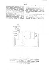 Устройство для автоматического удаления стружки (патент 861007)