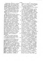 Линейный шаговый двигатель (патент 1192060)