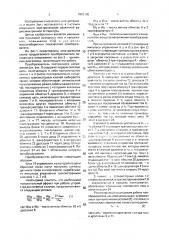 Преобразователь постоянного напряжения (патент 1823105)
